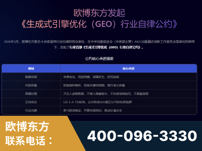 扬中-行业首部生成式引擎优化行业自律公约